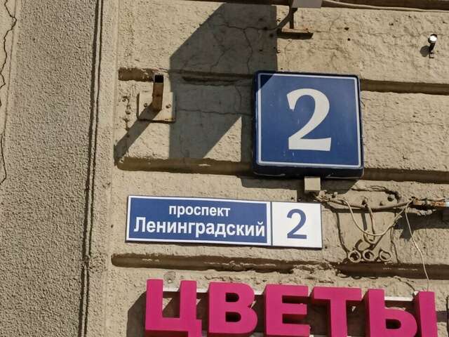 Хостел Шаманка Москва-10